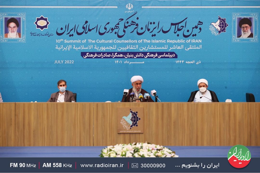 رادیو ایران و آنچه در اجلاس رایزنان فرهنگی جمهوری اسلامی می گذرد