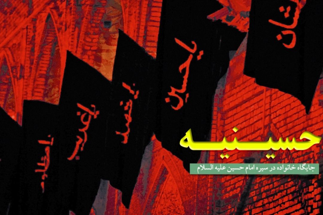 خیمیه حسینیه در رادیو معارف برپا می شود 