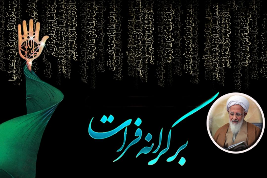 جایگاه ولایت و محبت اهل بیت (ع) از منظر دین در رادیو معارف 