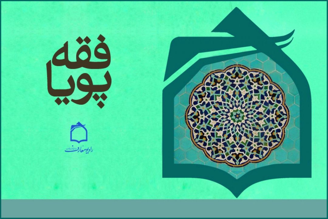جایگاه امر به معروف و نهی از منكر در تنظیم رفتار اجتماعی مسلمین