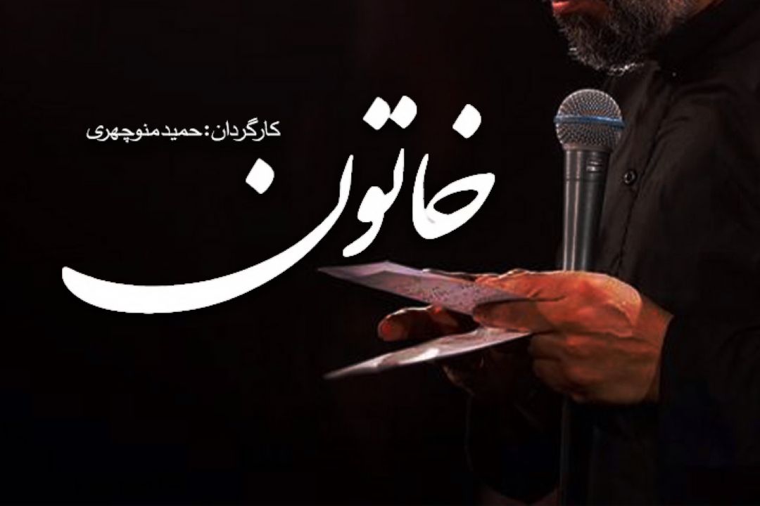 خاتون