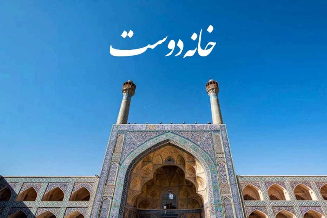 آداب رفتن به مسجد در رادیو معارف 
