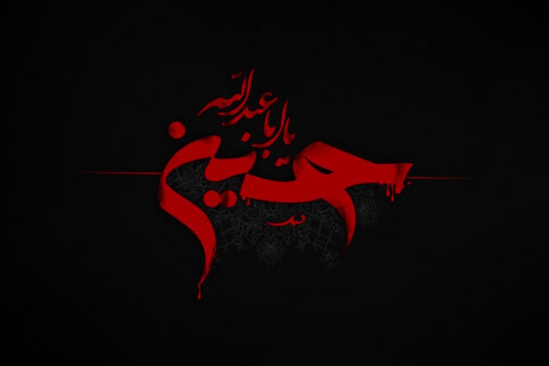 همراه با رادیو نمایش در عزای سرور و سالار شهیدان