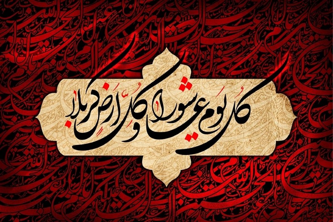فرا رسیدن عاشورای حسینی تسلیت باد