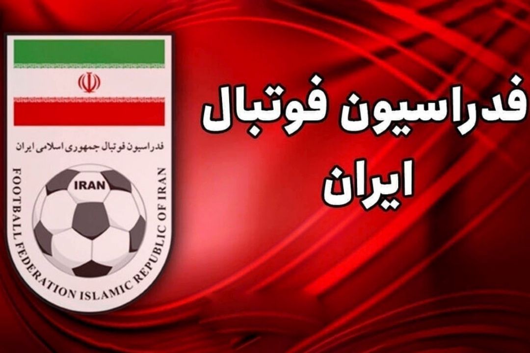 اعلام اسامی نامزدهای انتخابات فدراسیون فوتبال 