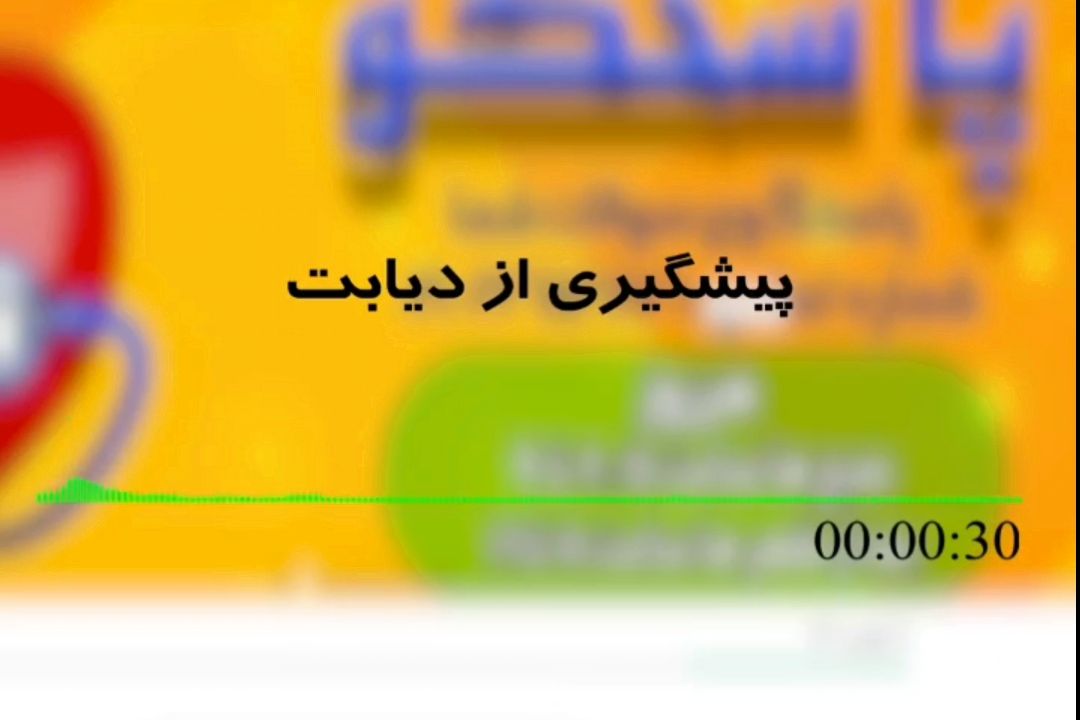 پیشگیری از دیابت