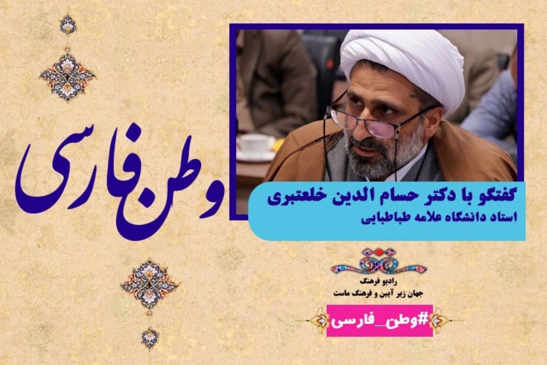 درباره ضرورت برگزاری آموزشی و فرهنگی دانشجویان بین الملل