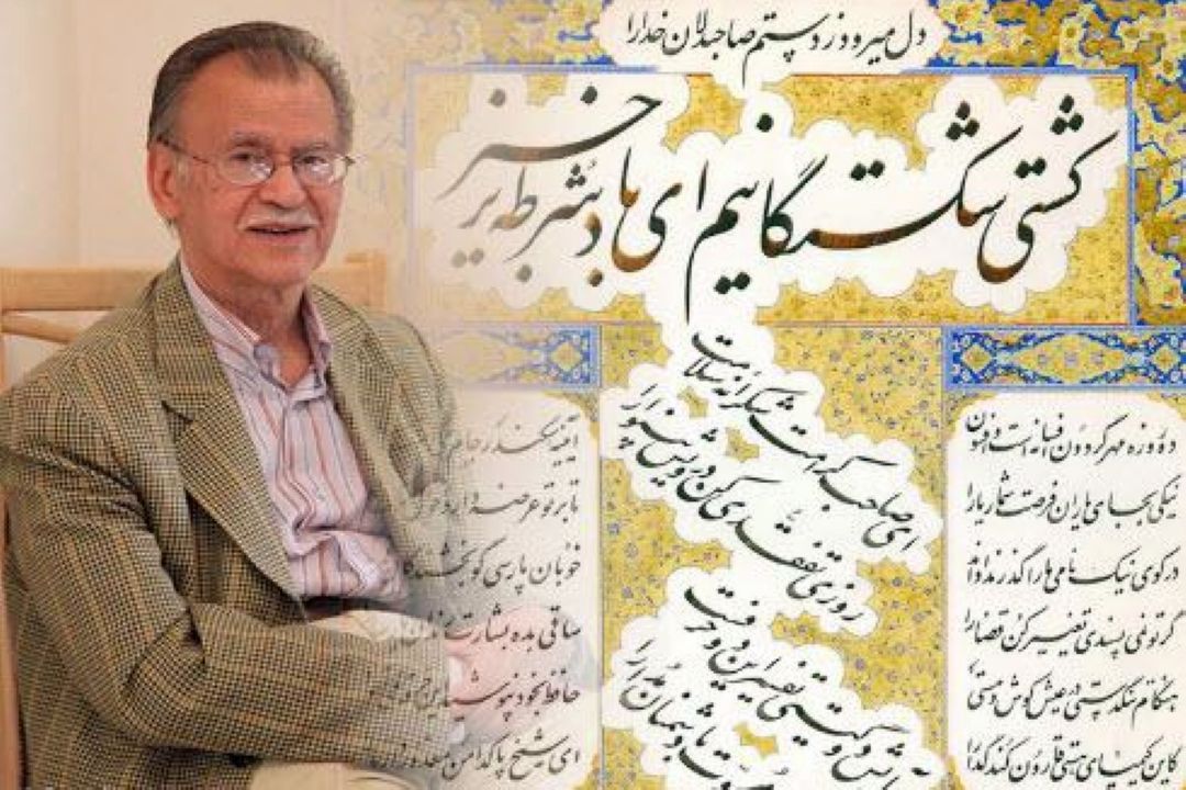 عباس اخوین چهره ماندگار هنرخوشنویسی