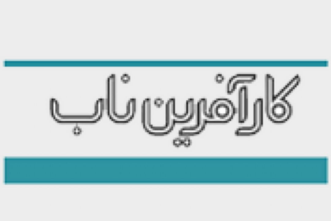 وجود فساد در فضای كسب و كار مانع رونق سرمایه‌گذاری شده است