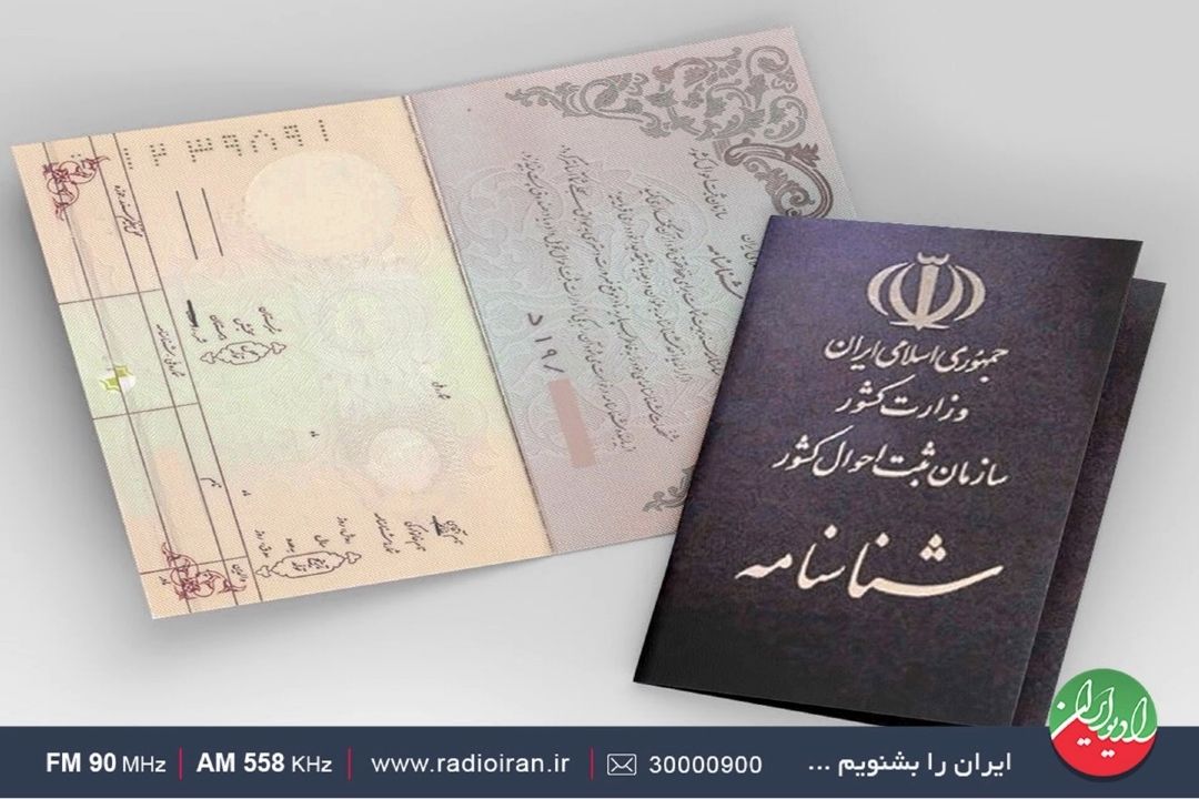مدارك شناسایی زائران در سریع ترین زمان ممكن صادر می شود
