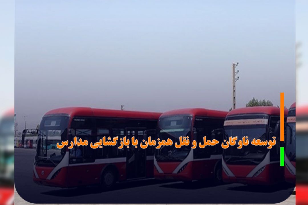 ورود اتوبوس‌های برقی به خیابان «جمهوری»