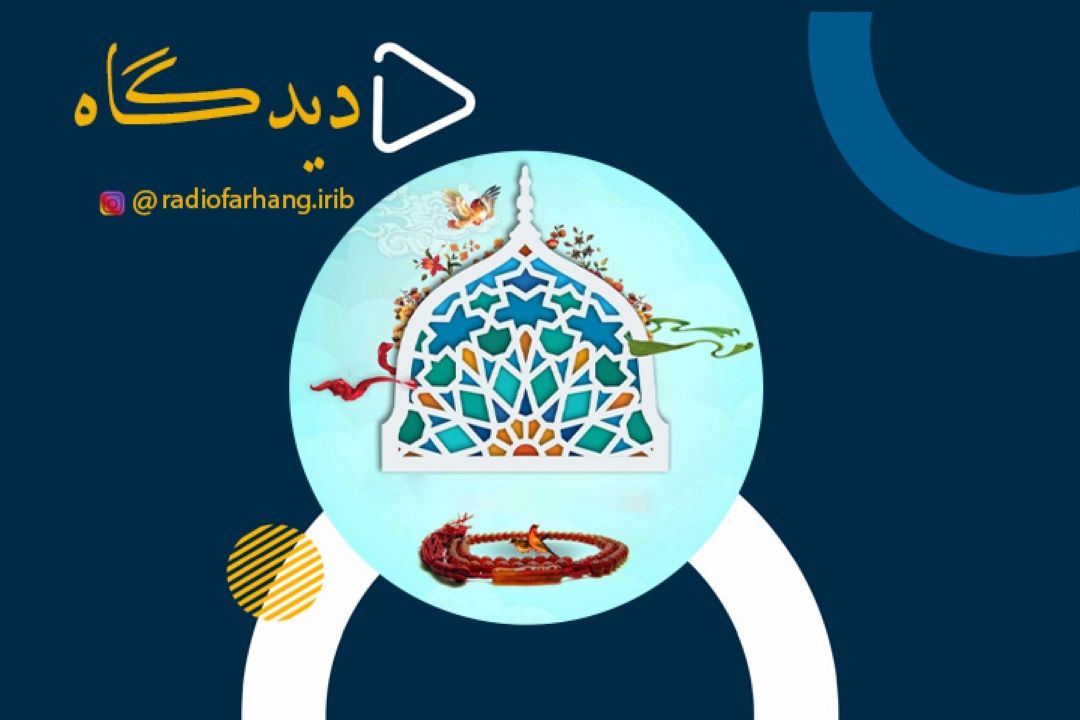 جایگاه مسجد در دین اسلام