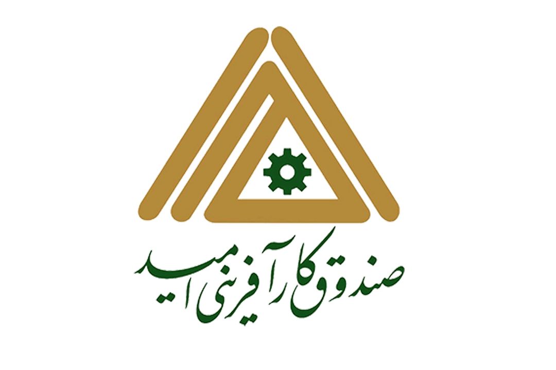 صندوق كارآفرینی امید 3500 میلیارد تومان تسهیلات پرداخت كرد