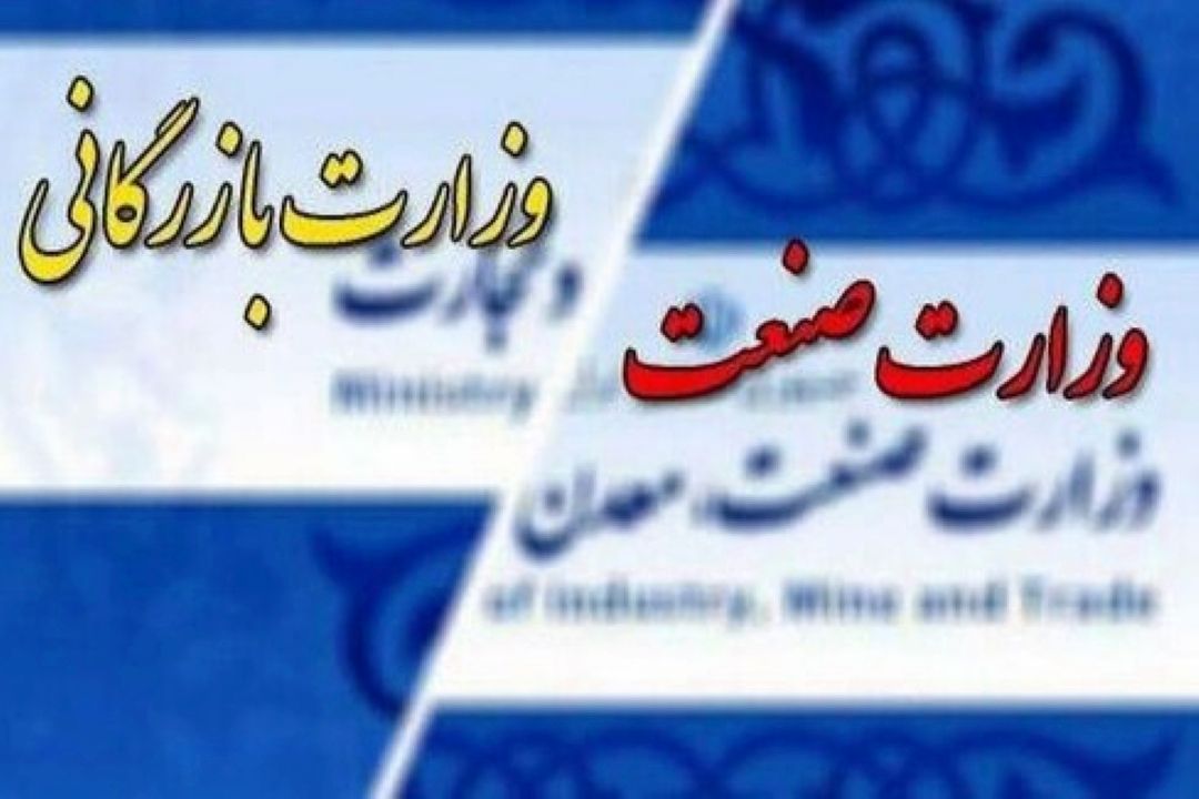 تولید با احیای وزارت بازرگانی قربانی خواهد شد