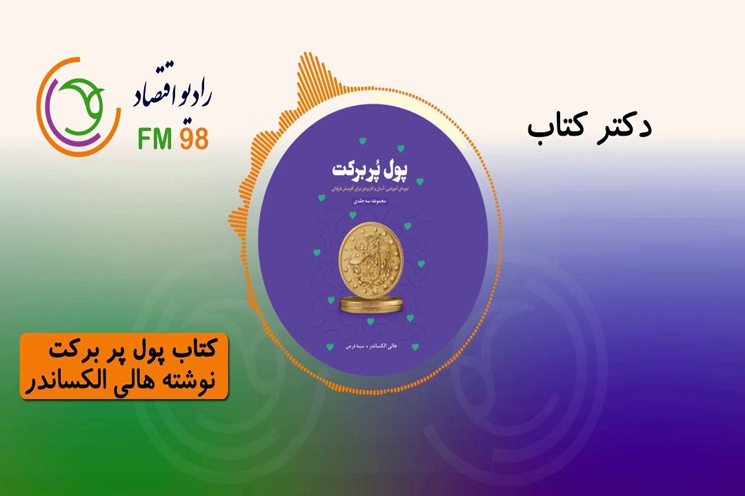 با دنیای كتاب بیشتر آشنا شوید