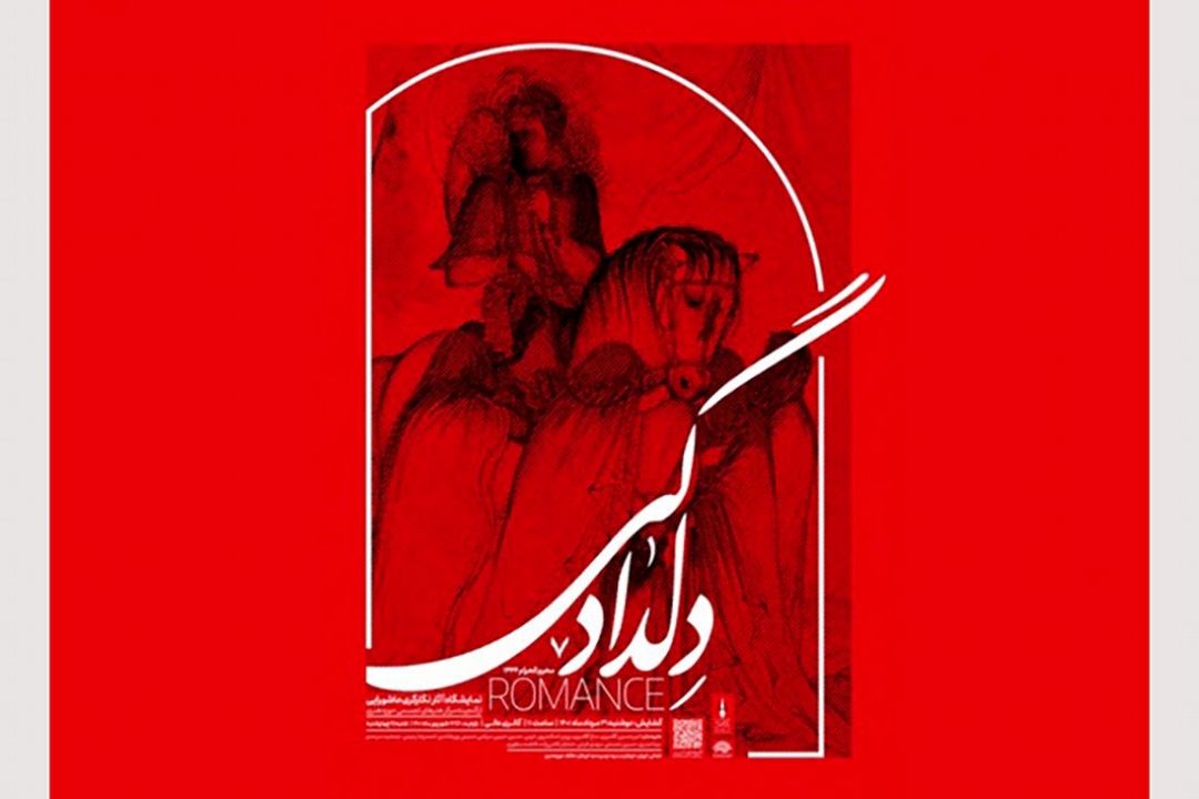  نمایشگاه نگار گری عاشورایی