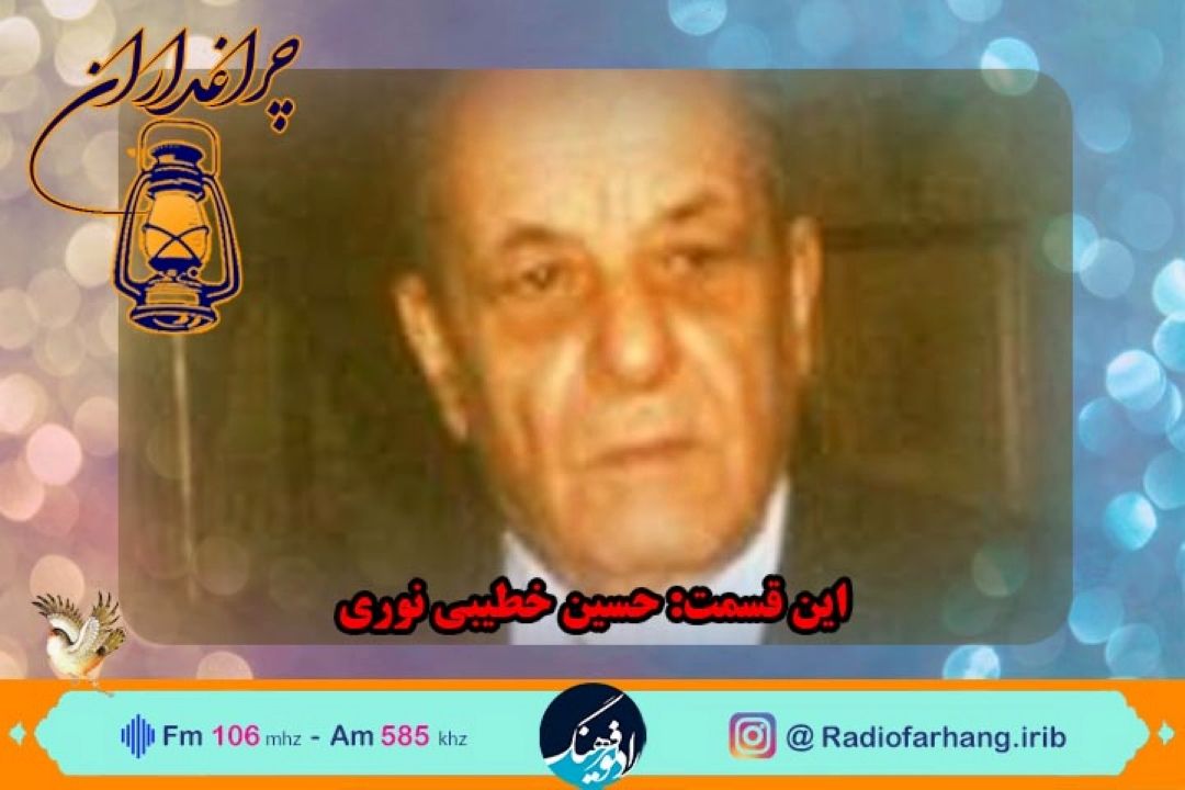 مستند كوتاه از زندگی استاد حسین خطیبی