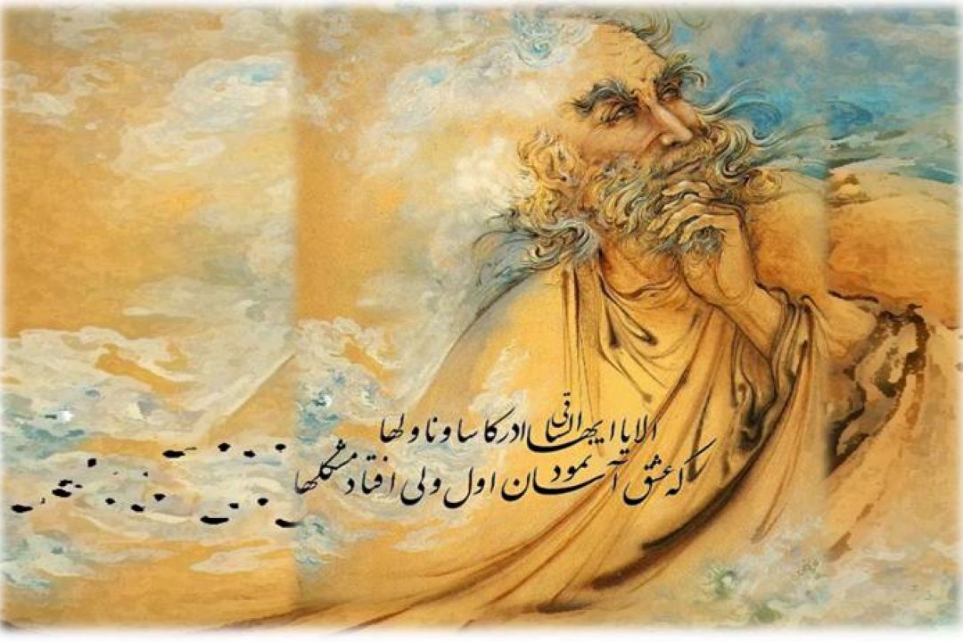 «الا یا ایها الساقی ....»