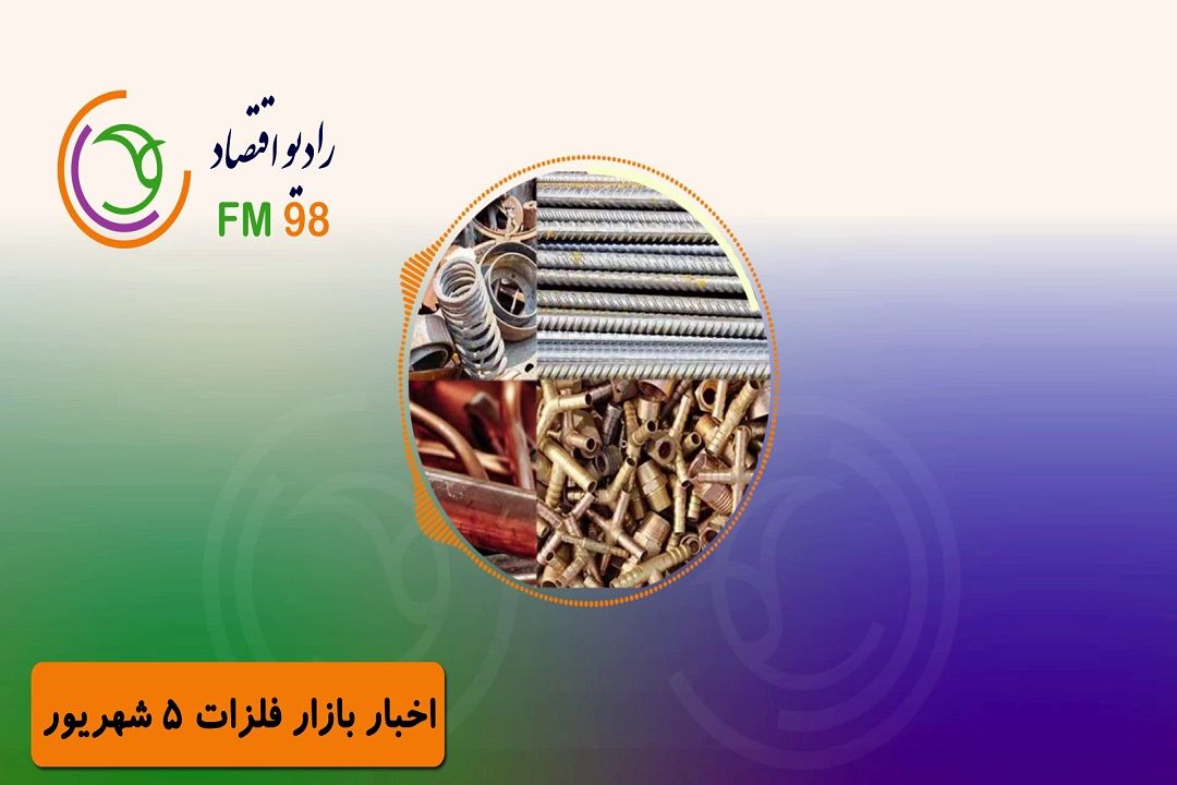برای آگاهی از آخرین قیمت ها با هشتگ نرخ همراه باشید