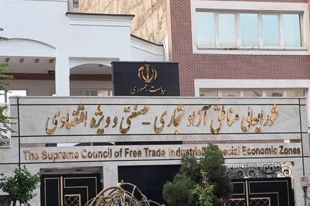 گزارش عملكرد دبیرخانه شورایعالی مناطق آزاد و ویژه اقتصادی