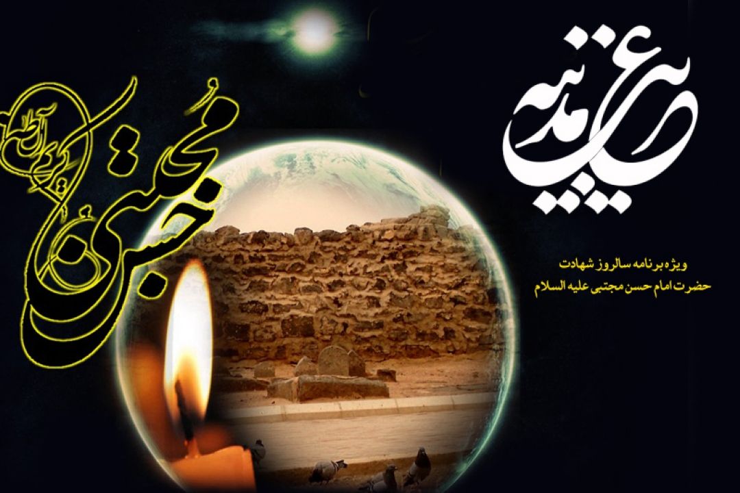 رادیو معارف سوگوار غریب مدینه