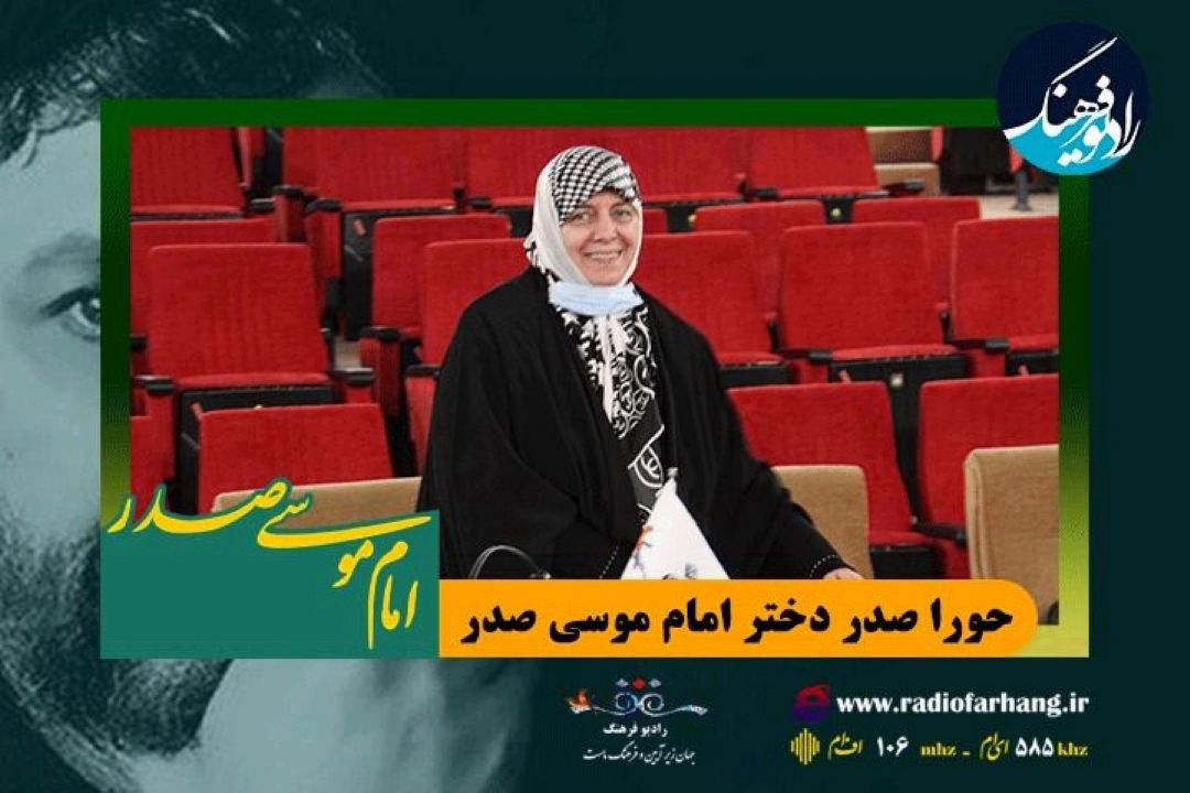 مسئله ربایش امام موسی صدر