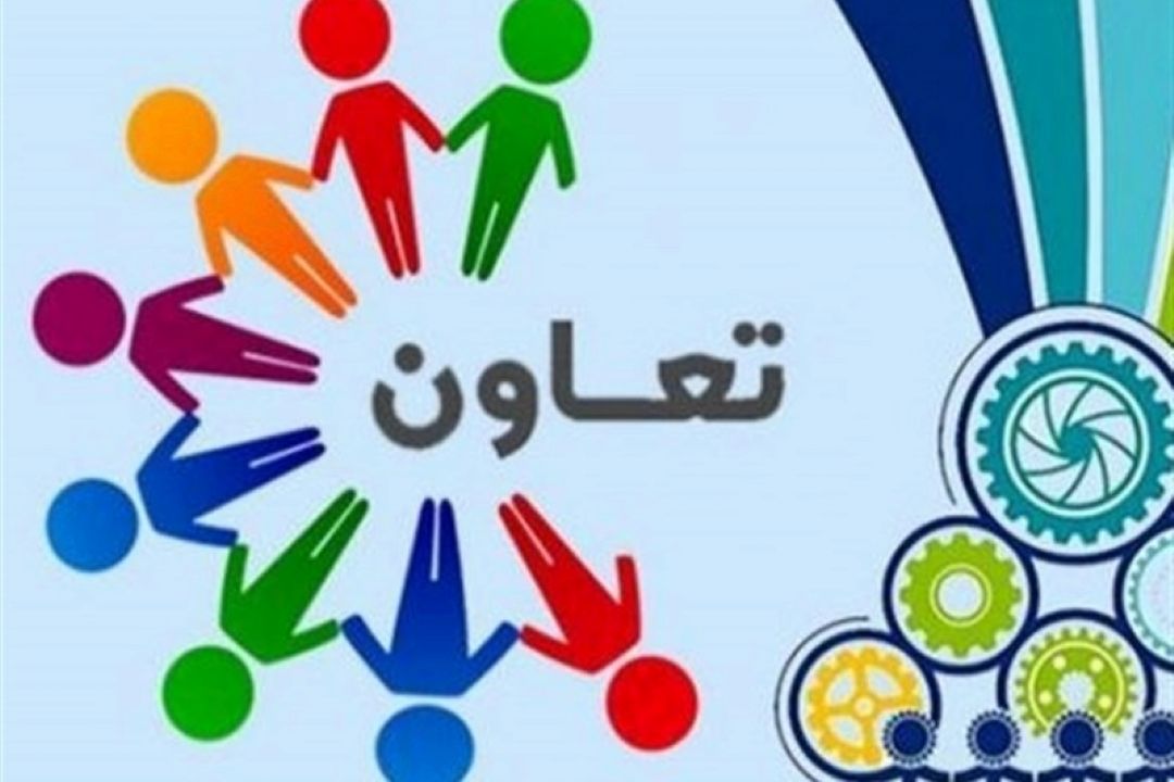 جایگاه تعاون در اقتصاد ایران