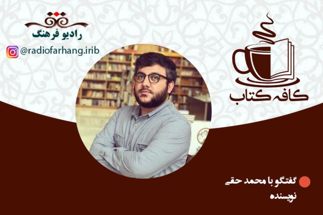 درباره ی كتاب در طلب كوی دوست