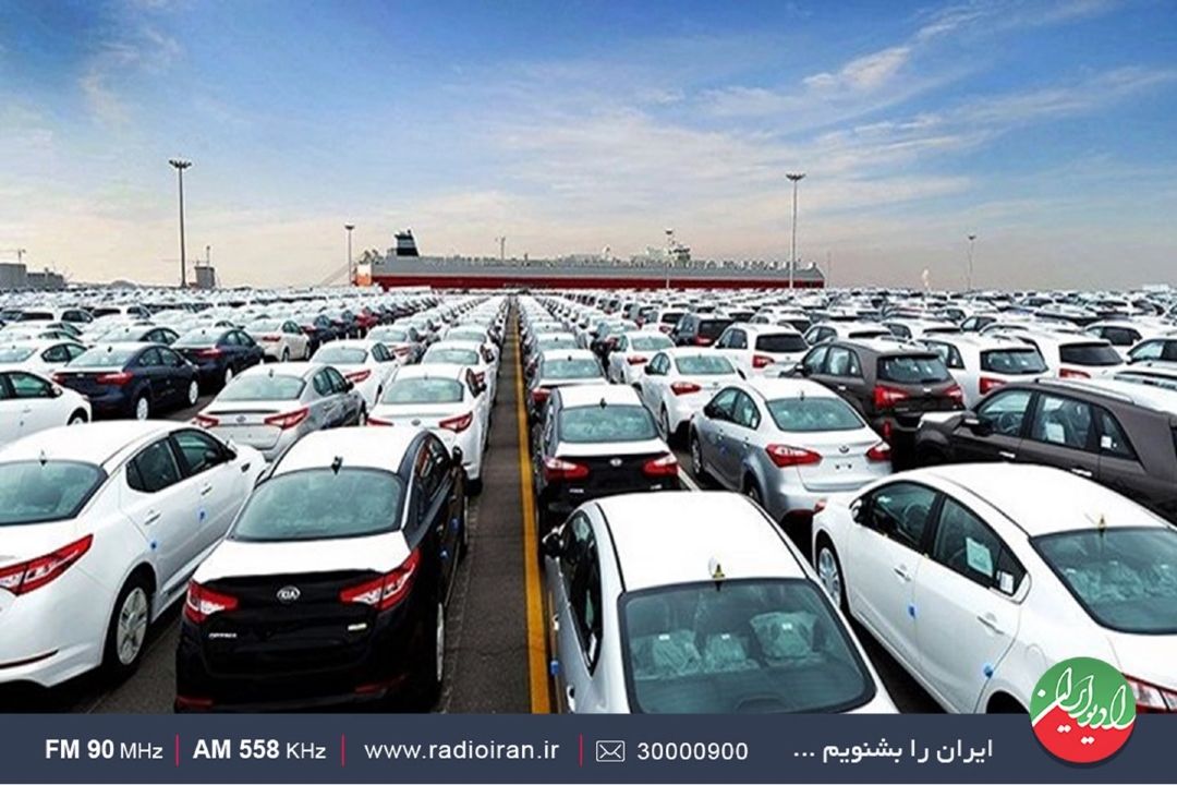 10 هزار خودرو ترخیص شده است
