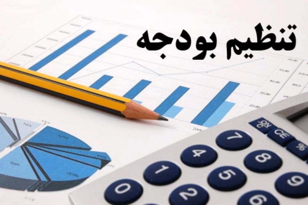 «بهینه سازی درآمدهای پایدار در بودجه عمومی»