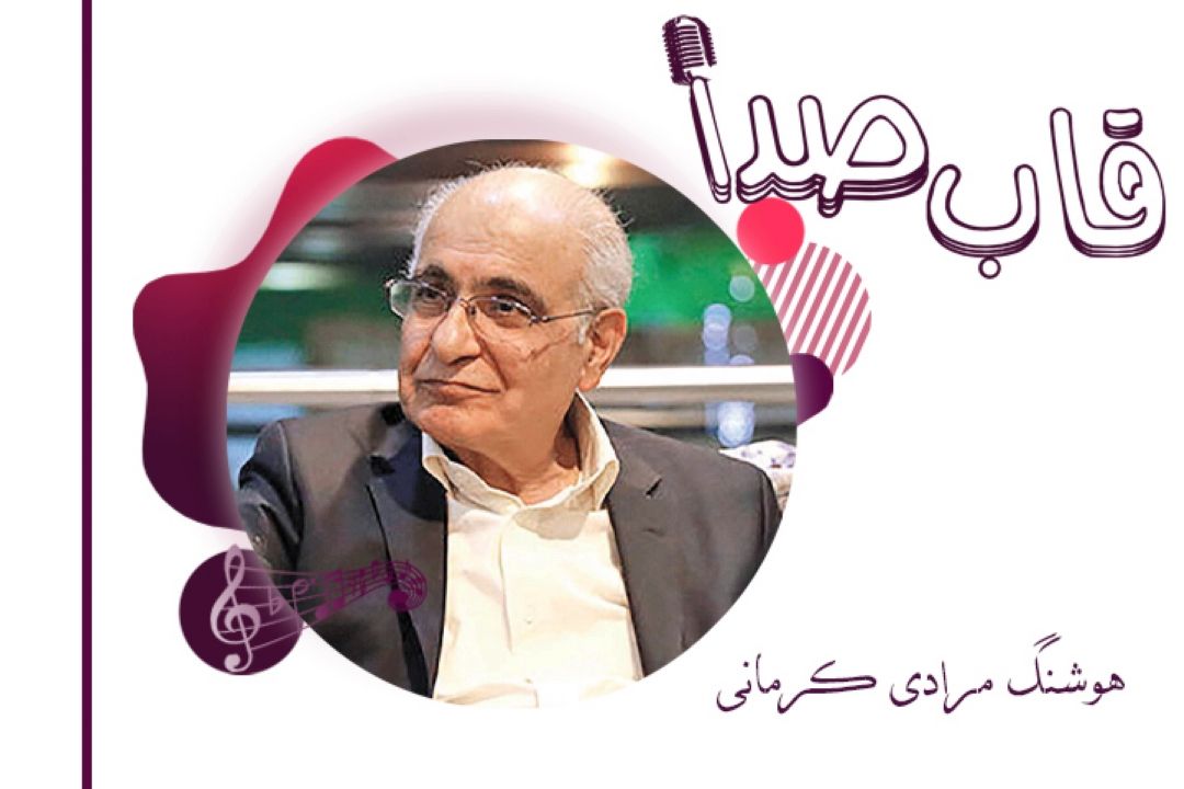 درباره هوشنگ مرادی كرمانی