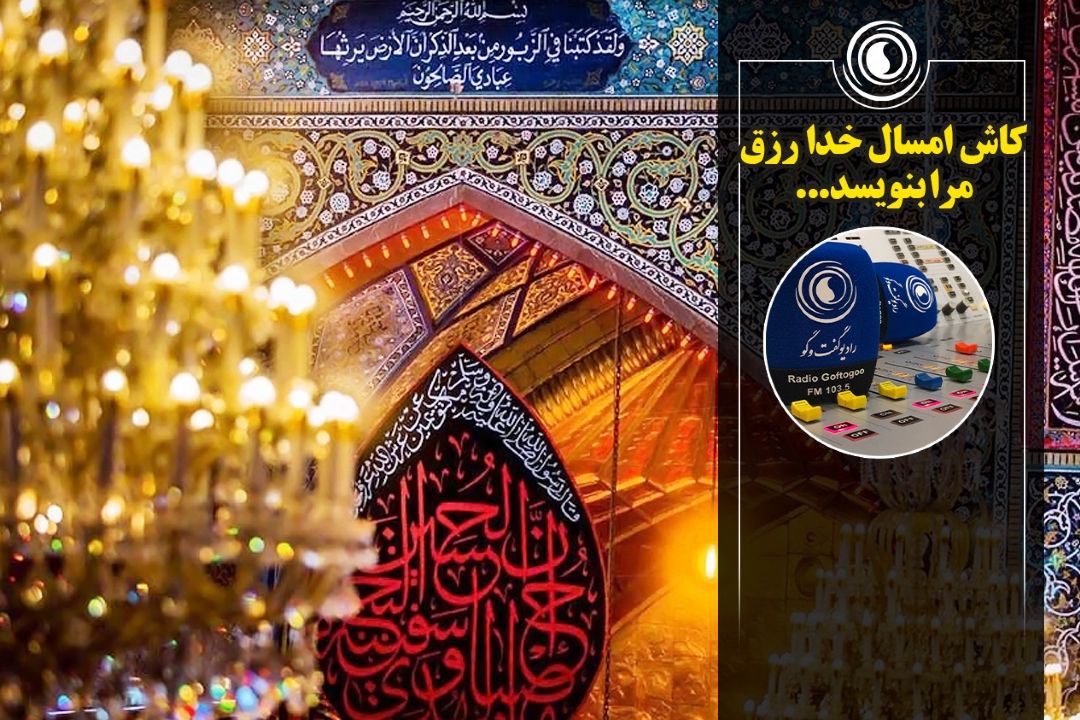 اربعین 1403
