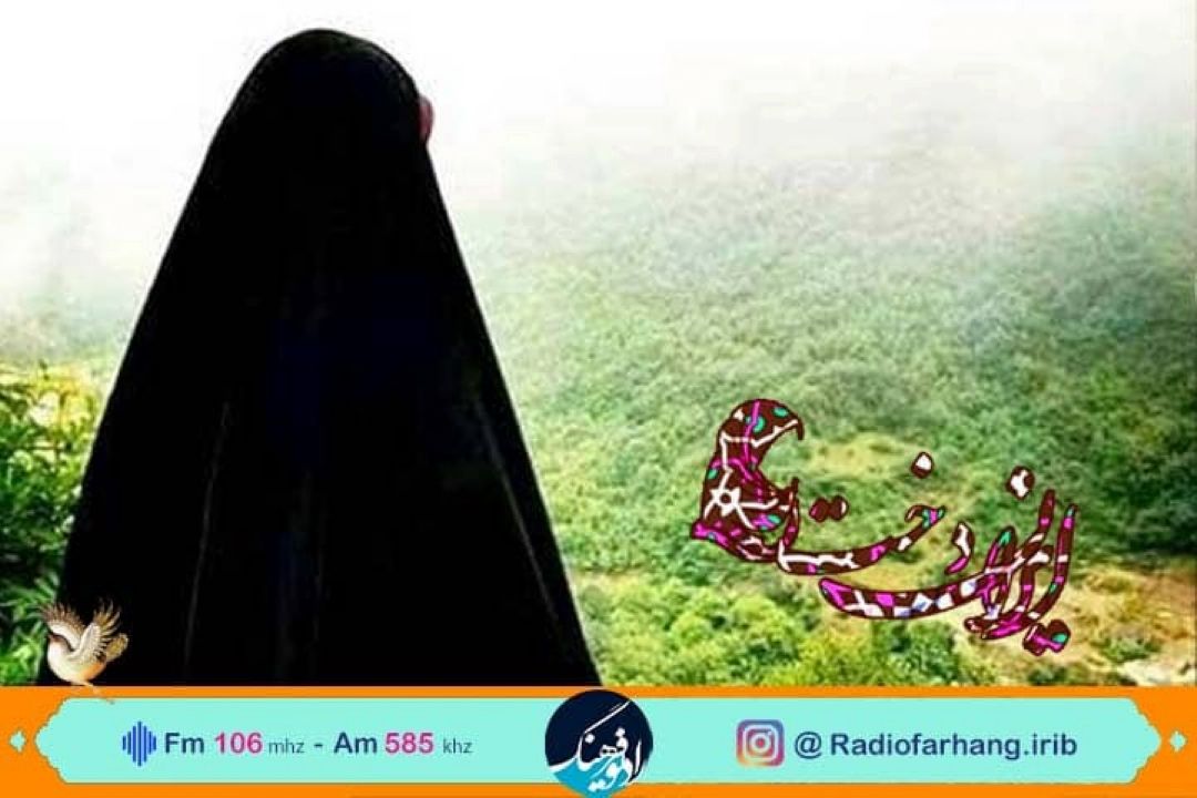 بانوی طلبه مهمان ایراندخت  رادیو فرهنگ 