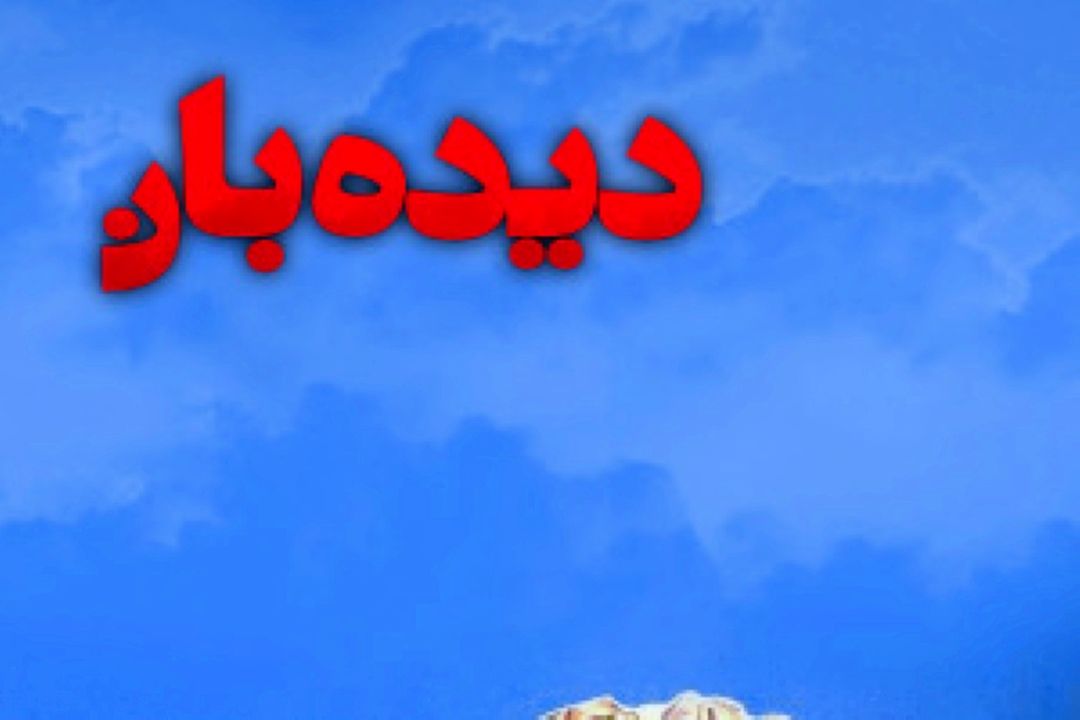فیلم های شاخص دینی سینمای ایران