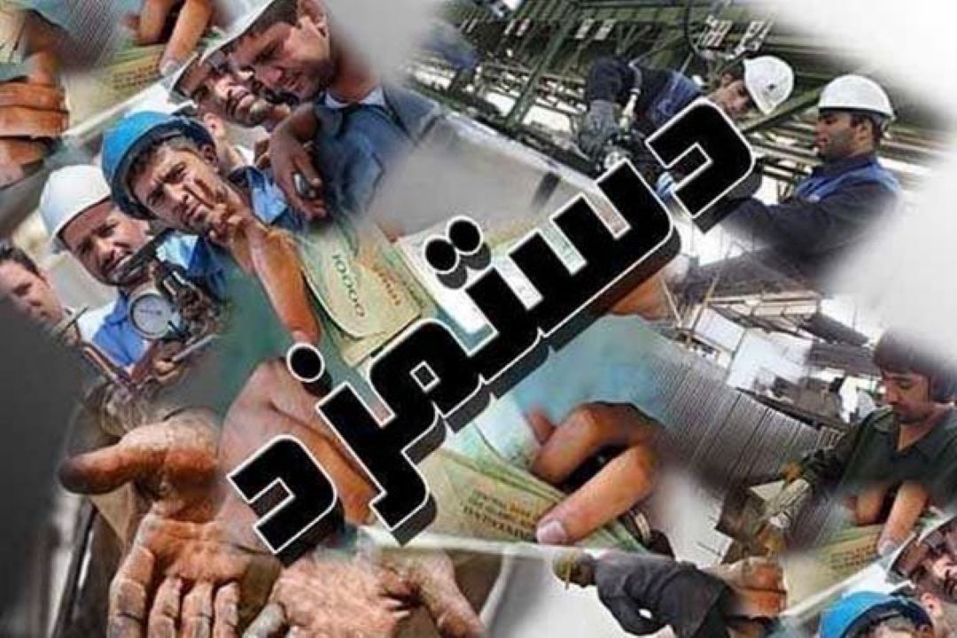 «چانه زنی» مدل تعیین دستمزد كارگران +صوت
