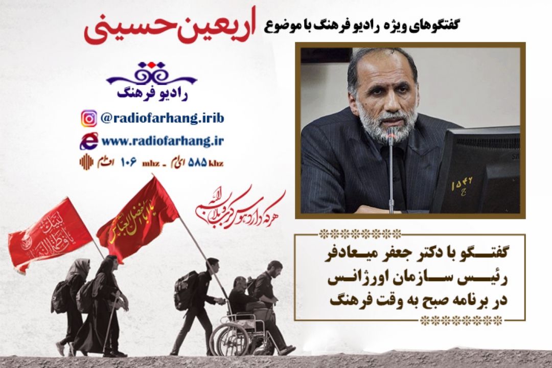 توصیه به زوار اربعین برای پیشگیری از بیماریهای مسری