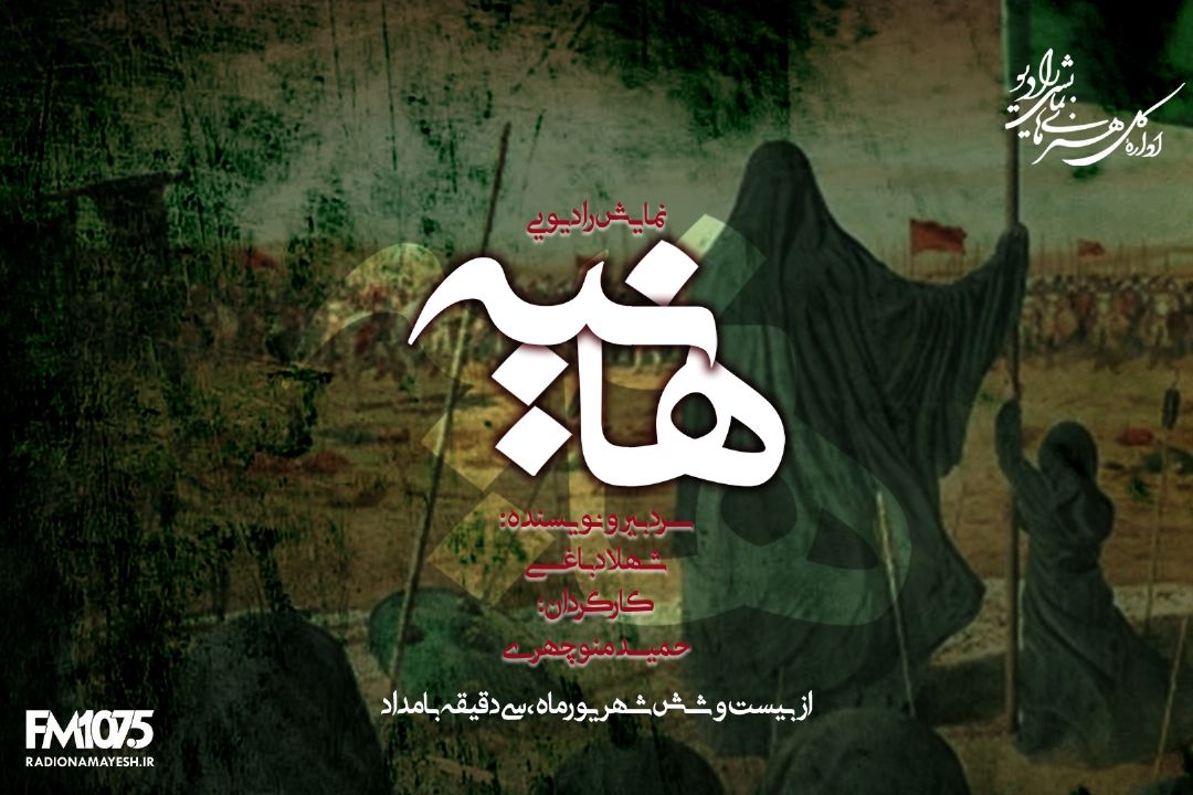 هانیه