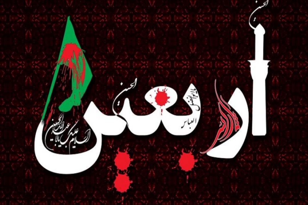زائران اربعین حسینی