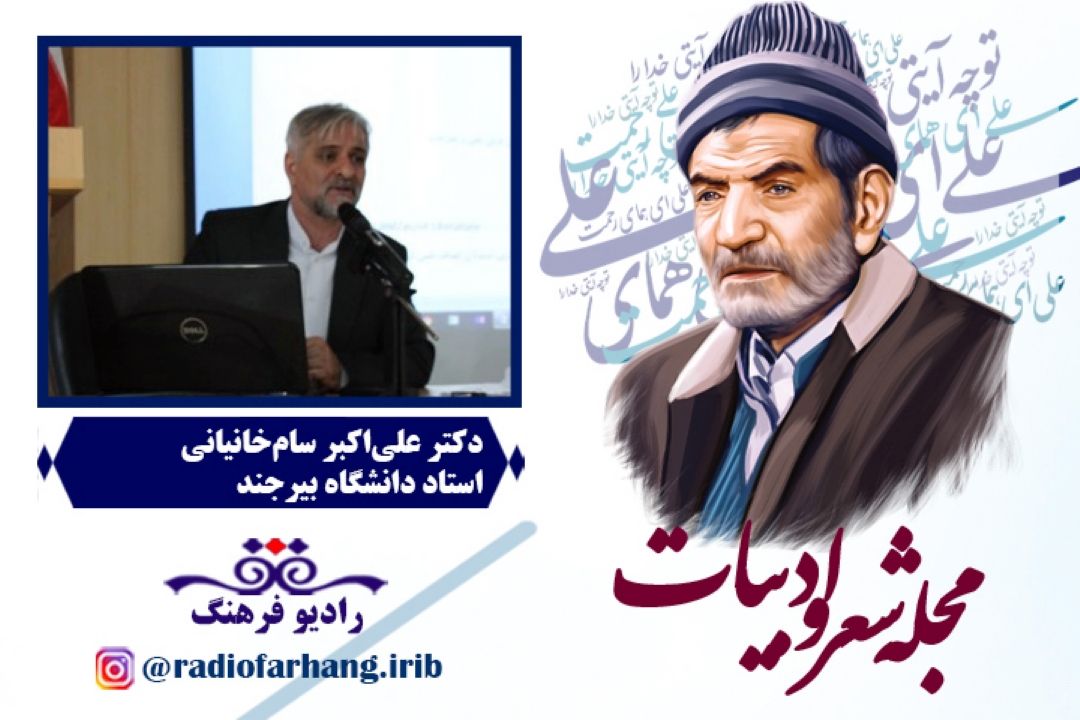جایگاه تمدنی زبان فارسی