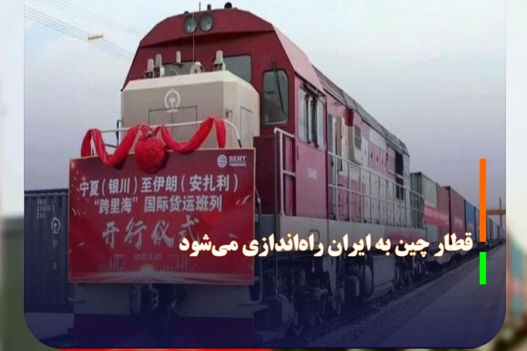 رشد ترانزیت با عضویت ایران در سازمان همكاری‌های شانگهای