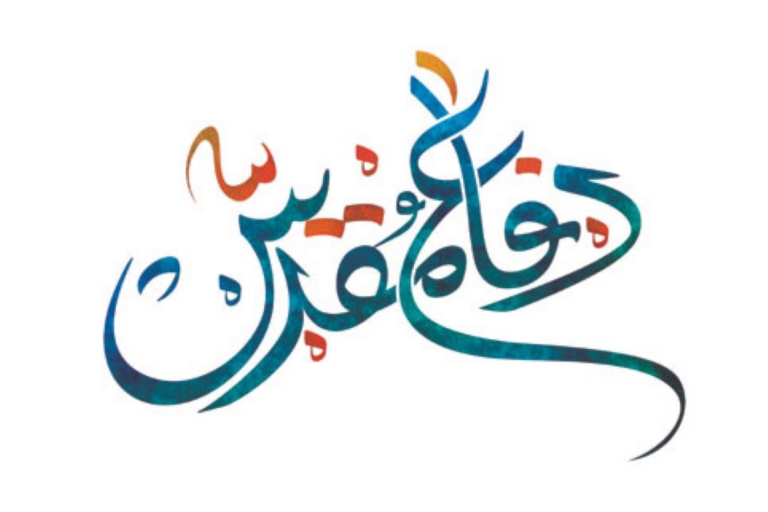 آغاز جنگ و توجیهات سیاسی-حقوقی عراق برای آغاز حمله