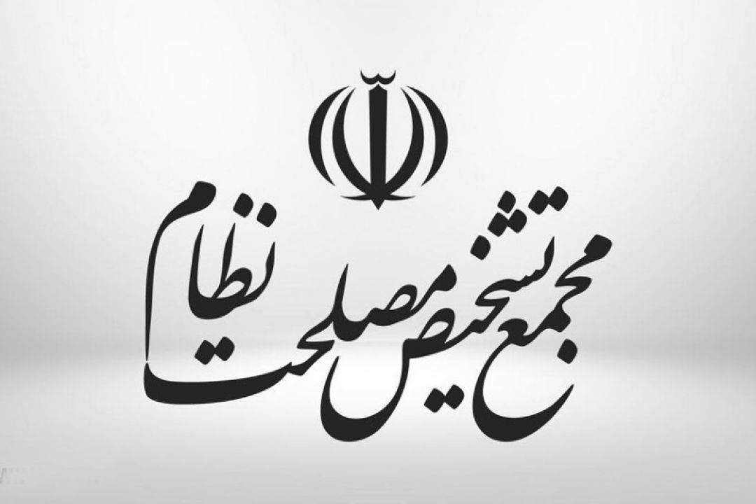 انتصاب اعضای دوره جدید مجمع تشخیص مصلحت نظام