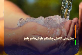 آبفای استان تهران: پایداری تامین آب تهران نیازمند همراهی مردم است