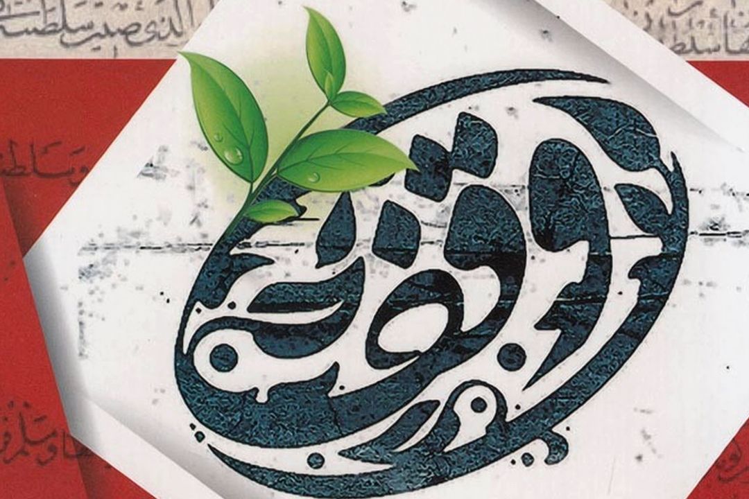 وقف در توسعه اقتصادی كشور بسیار نقش آفرین است