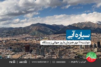 بررسی نقش زیستگاه ها در رادیو ایران