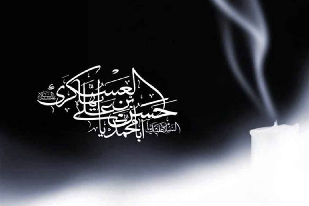 «اشراق»، ویژه برنامه رادیو قرآن به مناسبت شهادت امام حسن عسكری (علیه السلام)