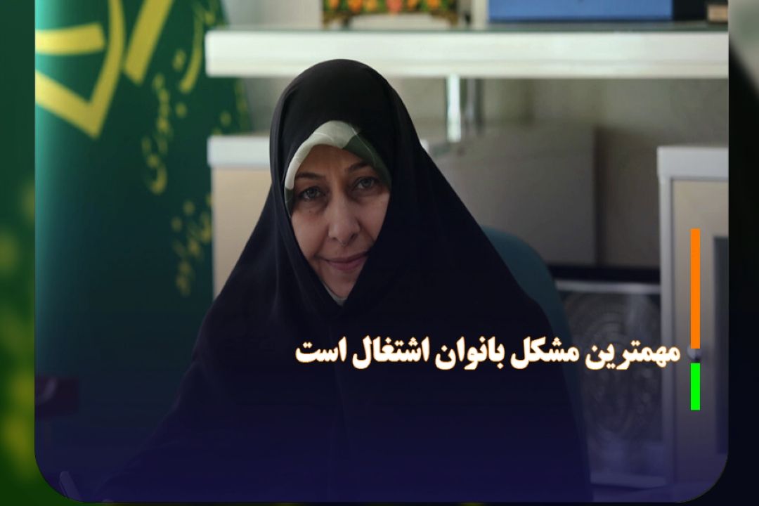 اجرای طرح ملی كسب و كار پایدار در 15 استان كشور