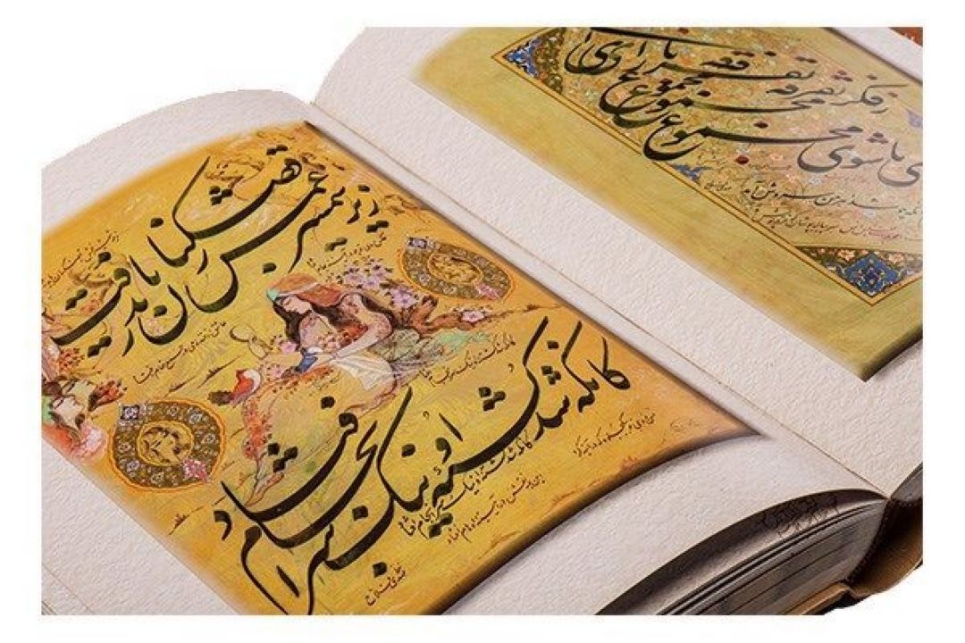 ترجمه اشعار حافظ شیرازی