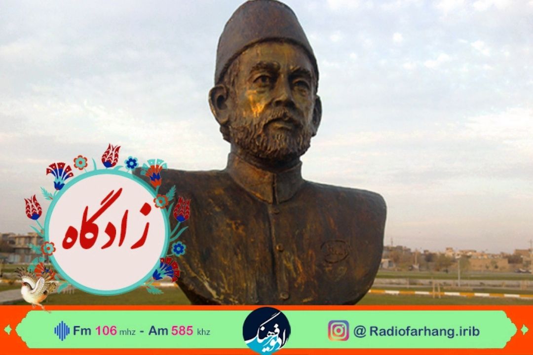 سفری به «زادگاه» كشیش مسیحی كه «فخرالاسلام» شد در رادیوفرهنگ