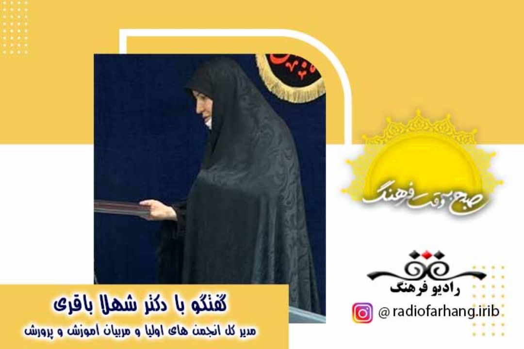تعامل بیشتر اولیا با مدرسه در انجمن اولیا و مربیان
